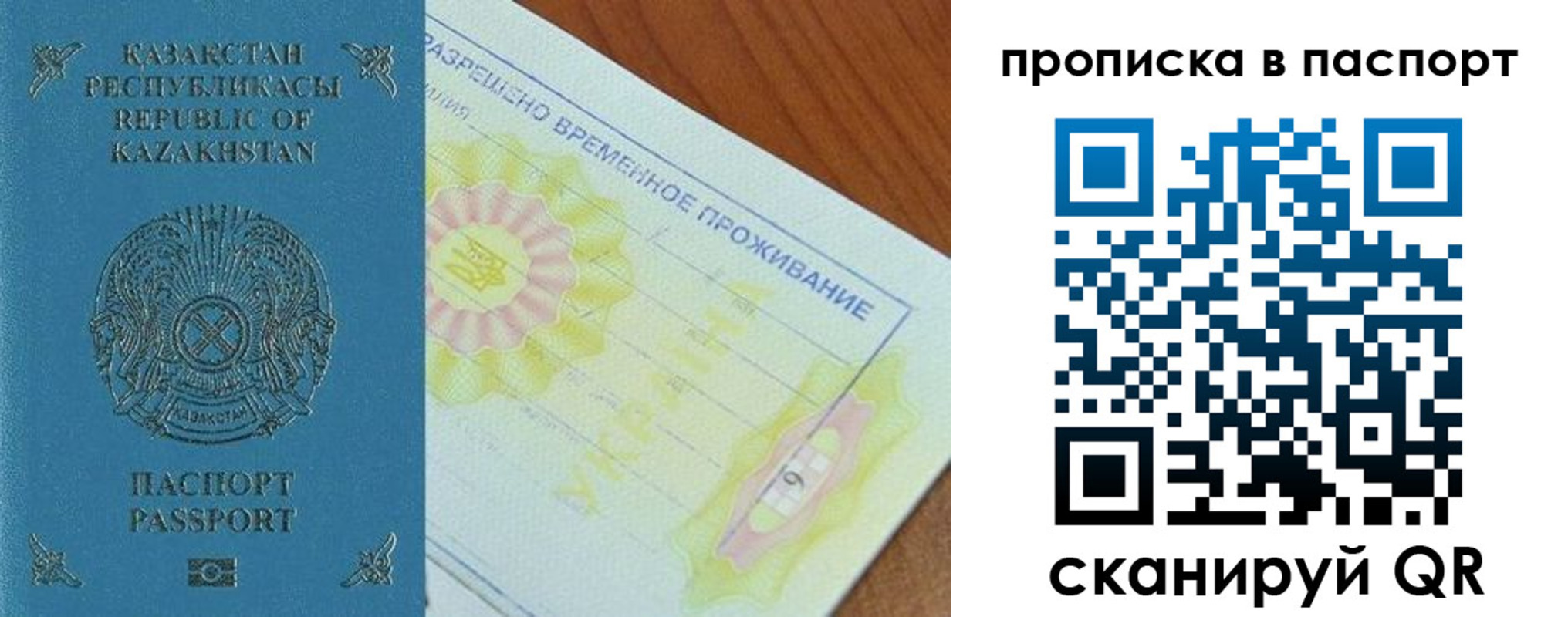 прописка для военкомата в Нижних Сергах