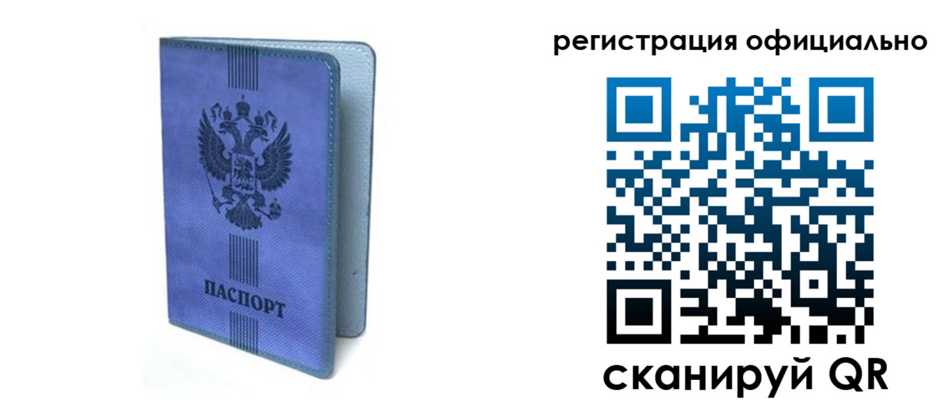 прописка законно в Нижних Сергах
