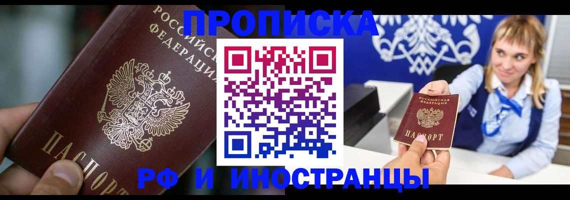 временная регистрация законно в Нижних Сергах