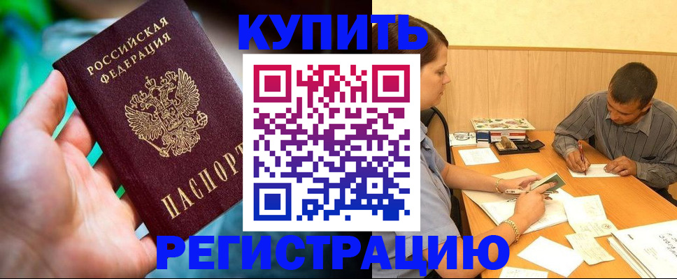 временная регистрация собственник в Нижних Сергах