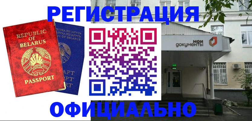 прописка для работы в Нижних Сергах