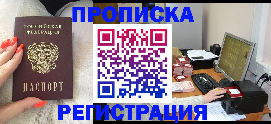 где прописаться в Нижних Сергах