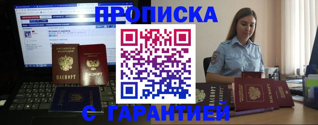 временная регистрация для всех в Нижних Сергах