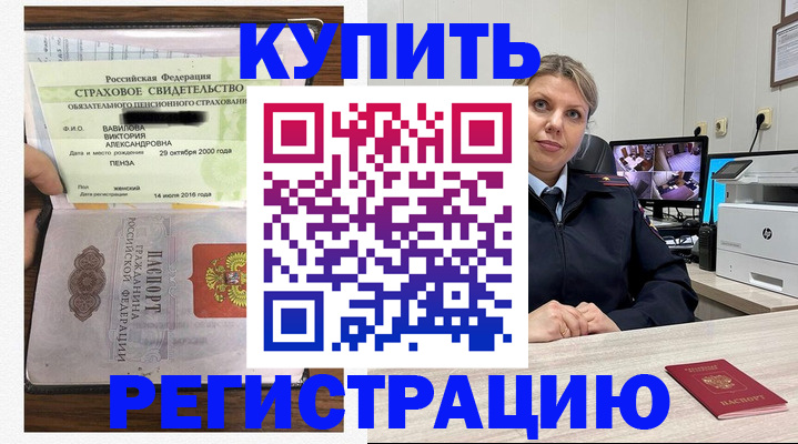 прописка ребенка в Нижних Сергах